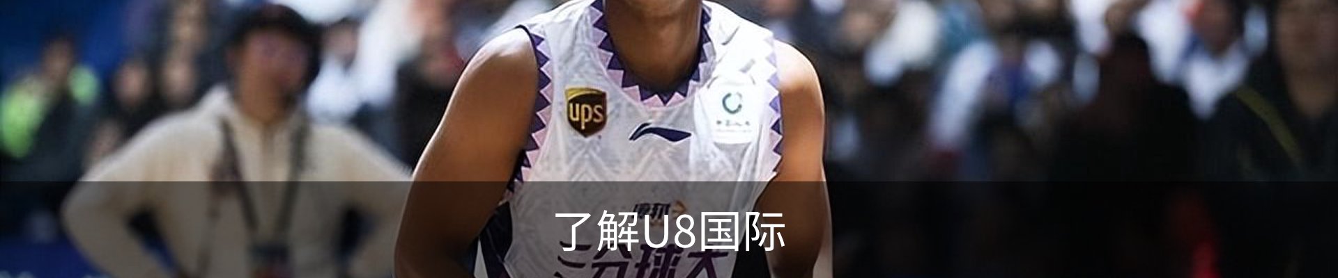 了解U8国际